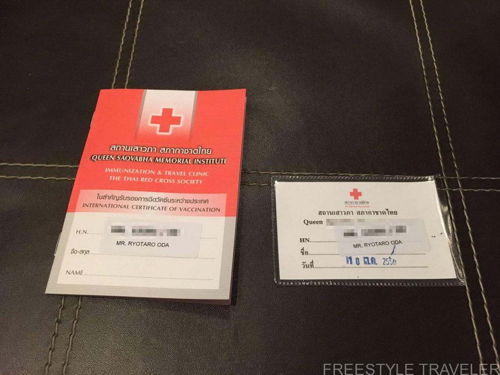 スネークファームで受け取る予防接種服歴書と登録証